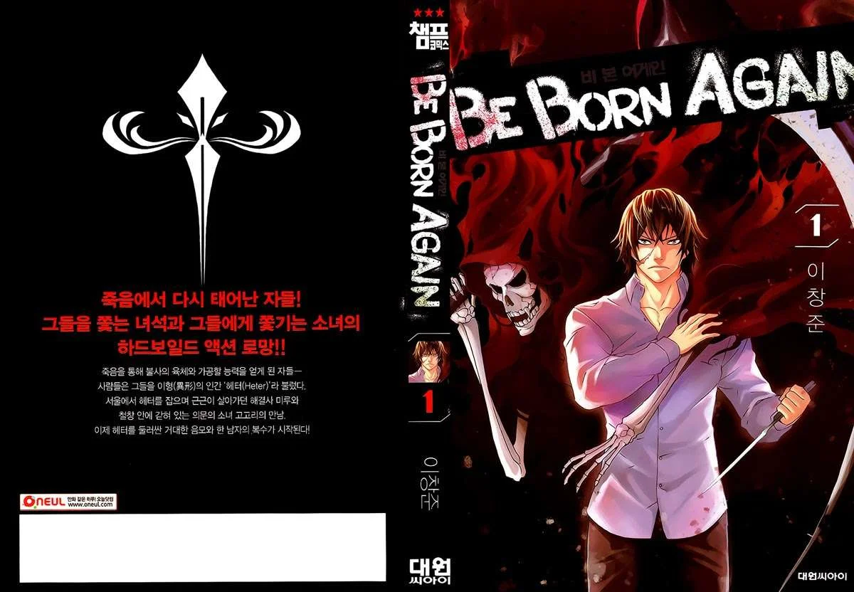 Be Born Again Bab 1 halaman 2