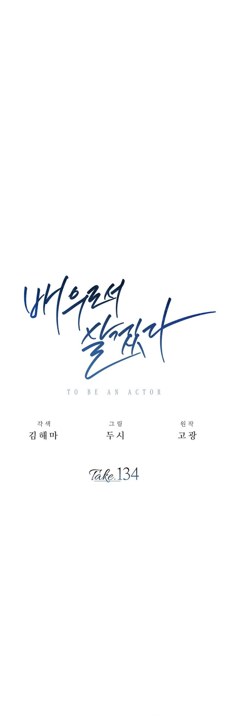 Be the Actor Bab 134 halaman 11