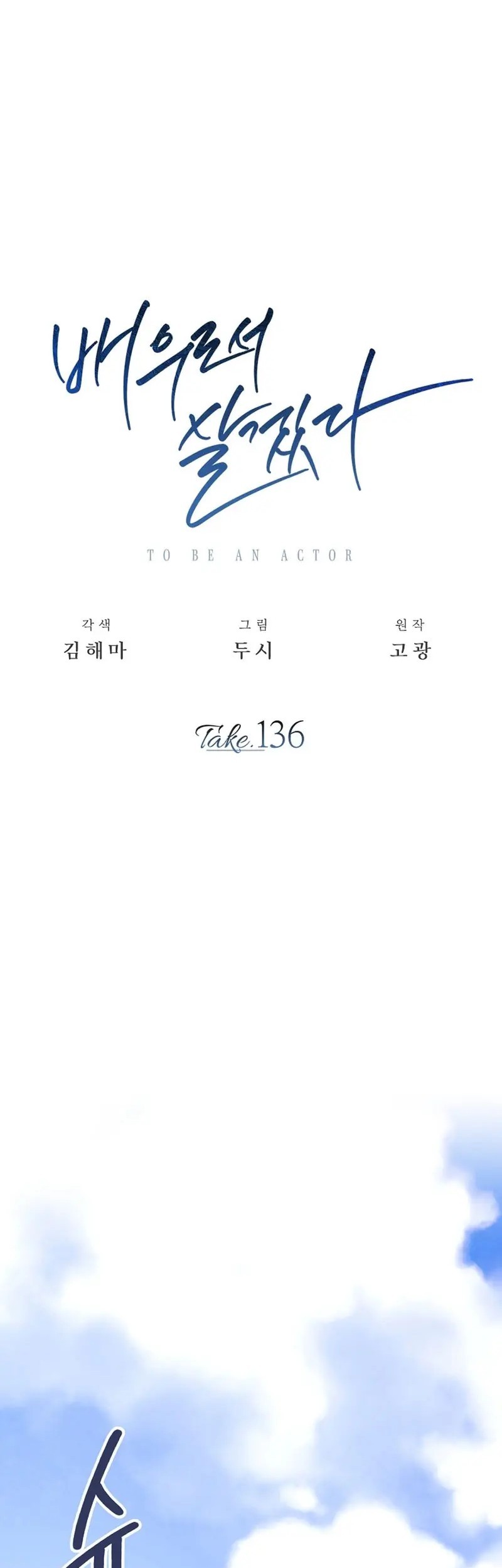 Be the Actor Bab 136 halaman 46