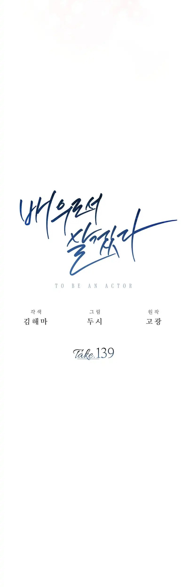 Be the Actor Bab 139 halaman 55