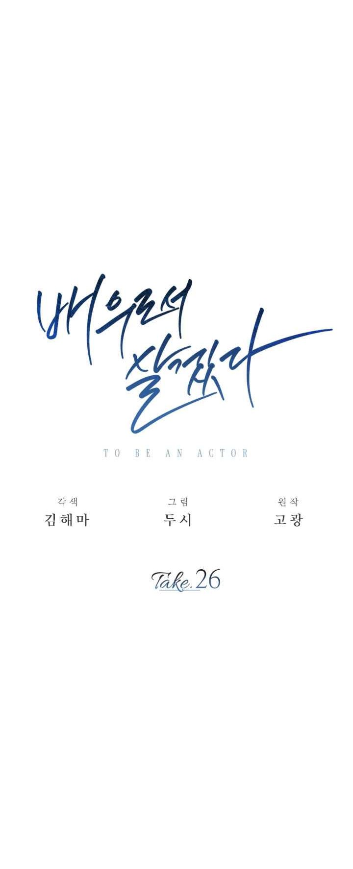 Be the Actor Bab 26 halaman 29