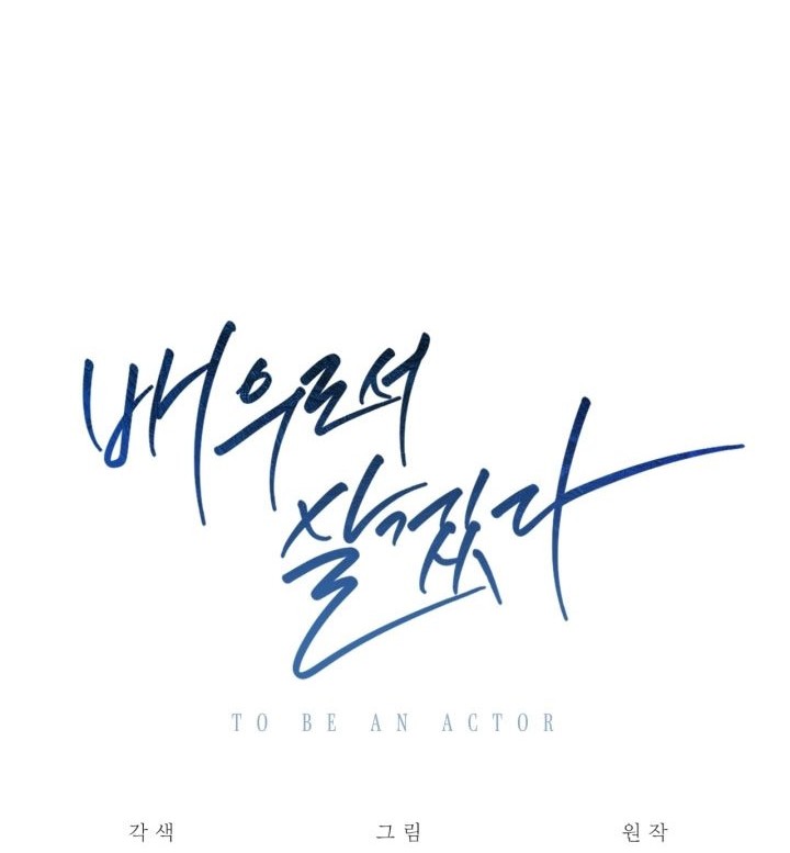 Be the Actor Bab 37 halaman 54