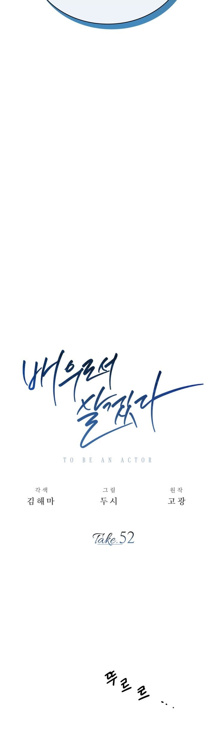Be the Actor Bab 52 halaman 15