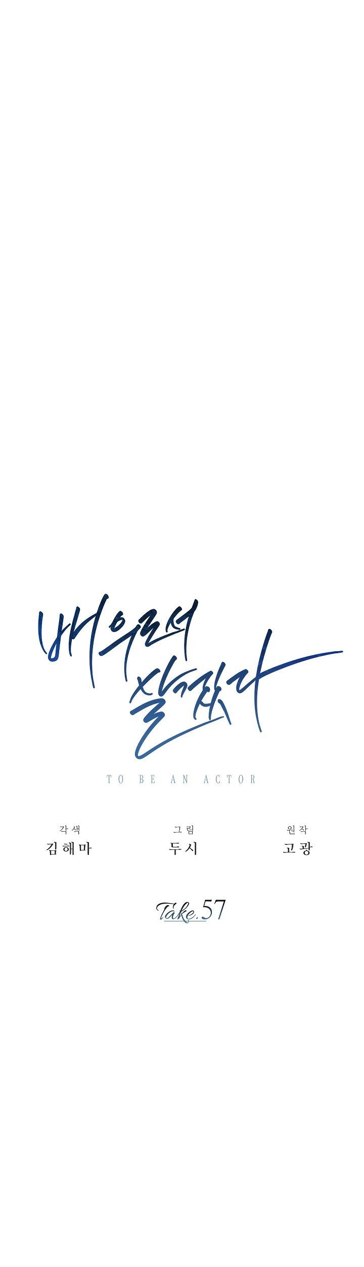 Be the Actor Bab 57 halaman 17