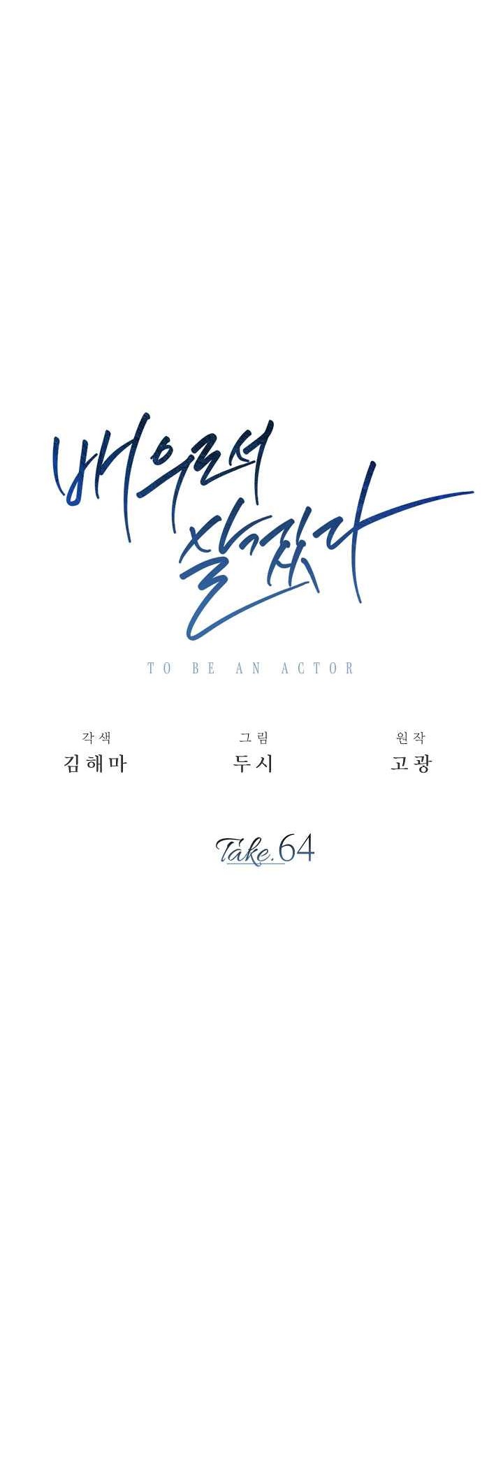 Be the Actor Bab 64 halaman 17