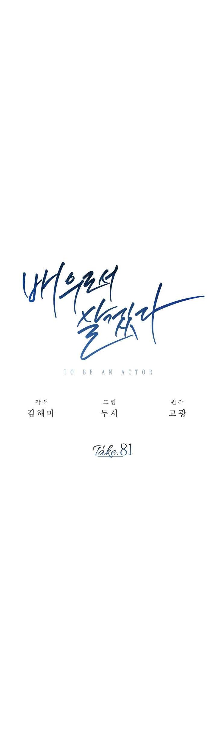 Be the Actor Bab 81 halaman 20