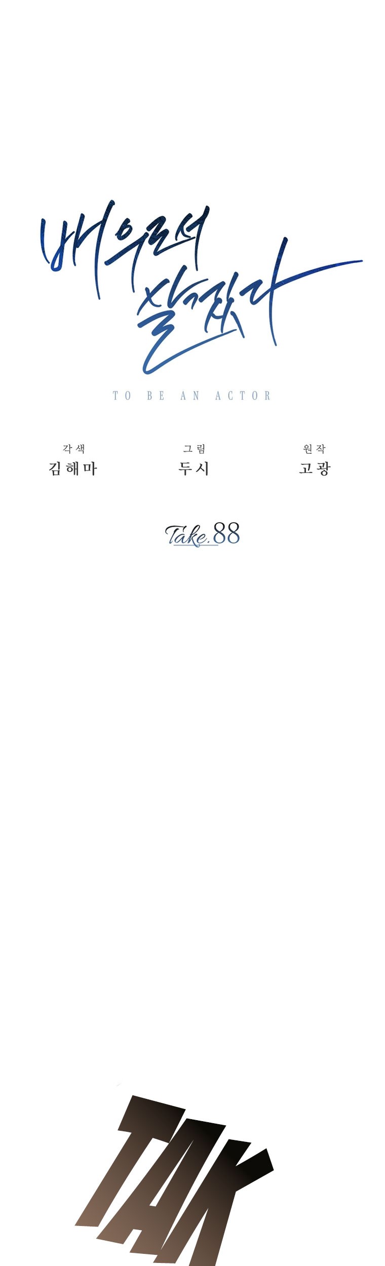 Be the Actor chapter 88 halaman 28