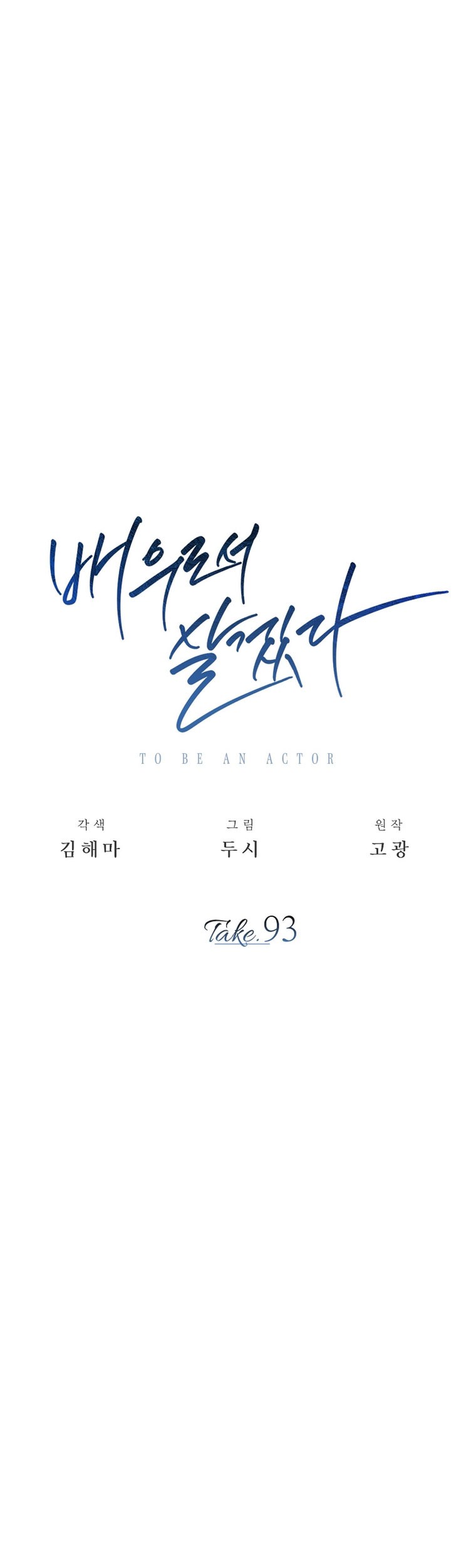 Be the Actor Bab 93 halaman 32