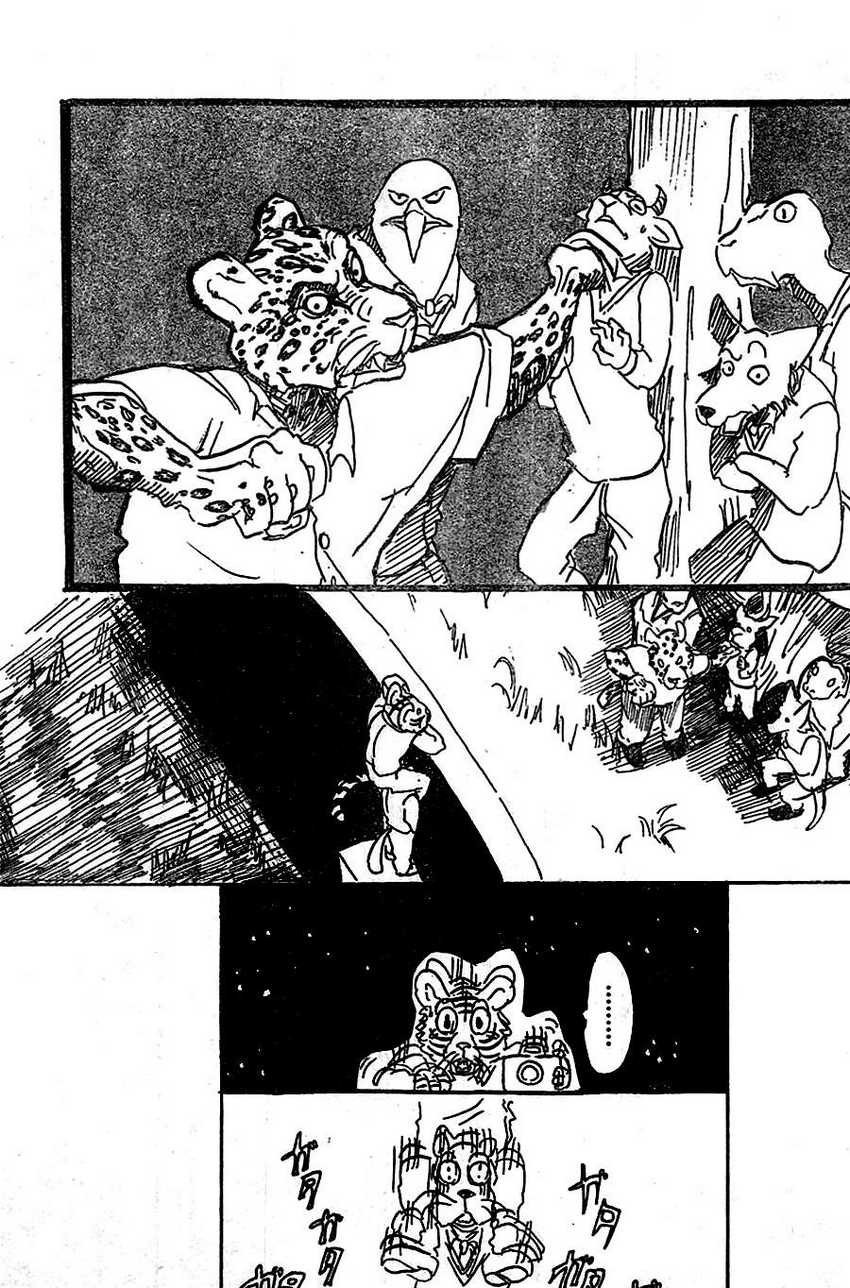 Beast Complex Bab 02 halaman 15