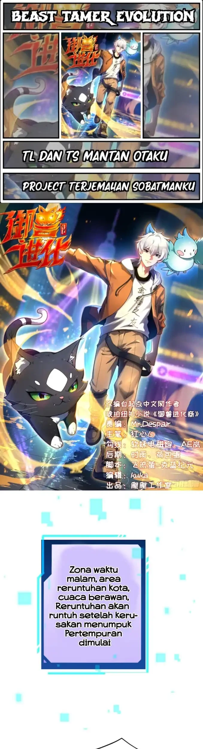 Beast Tamer Evolution Bab 23 halaman 1