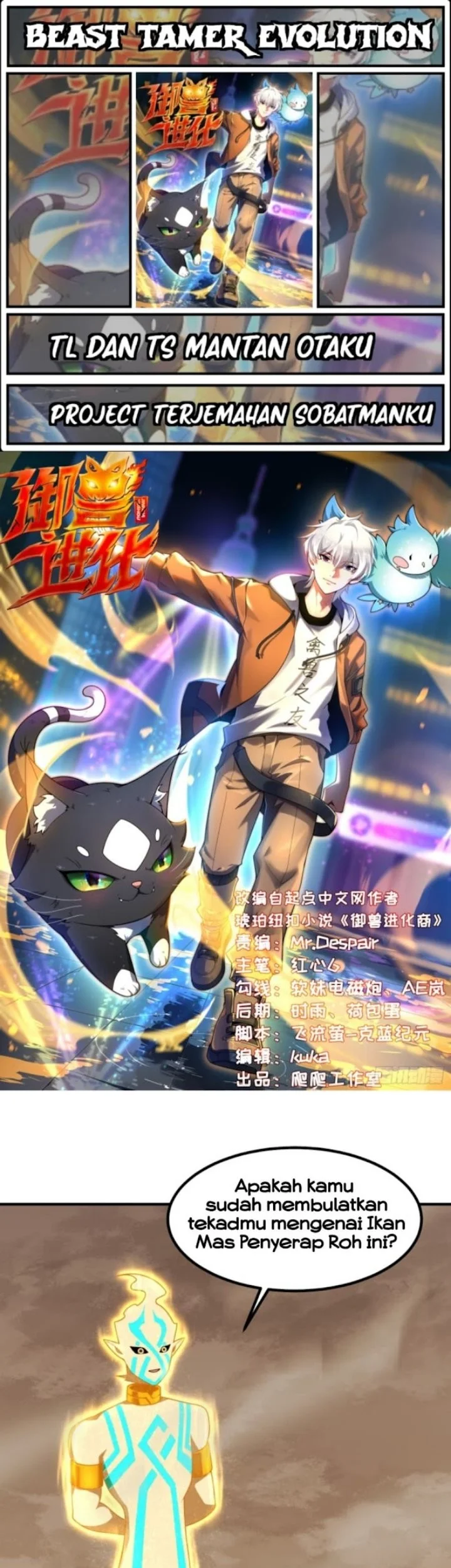 Beast Tamer Evolution Bab 25 halaman 1