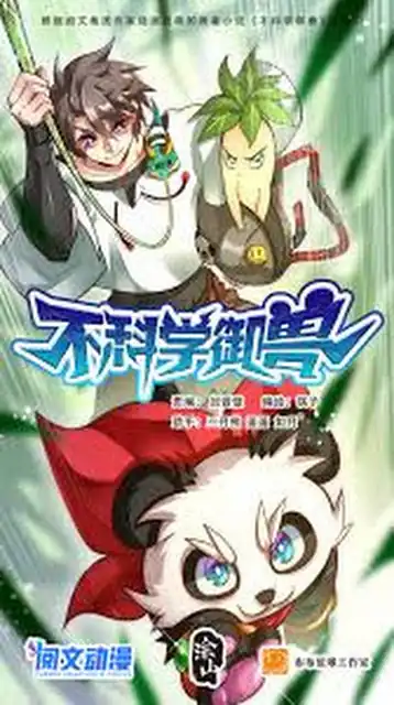 Beast Tamer Evolution Bab 29 halaman 32