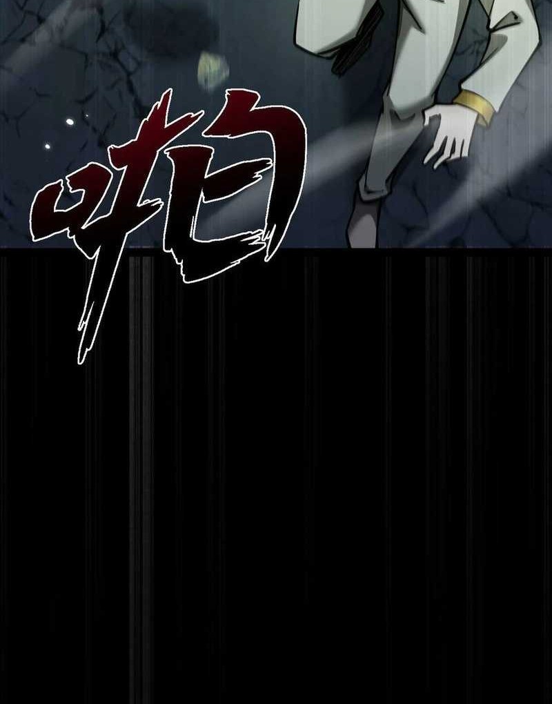 Beast Taming: I Can See the Full Evolution Guide Bab 10 halaman 47