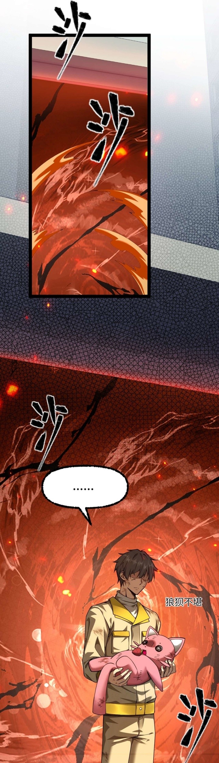 Beast Taming: I Can See the Full Evolution Guide chapter 2 halaman 32