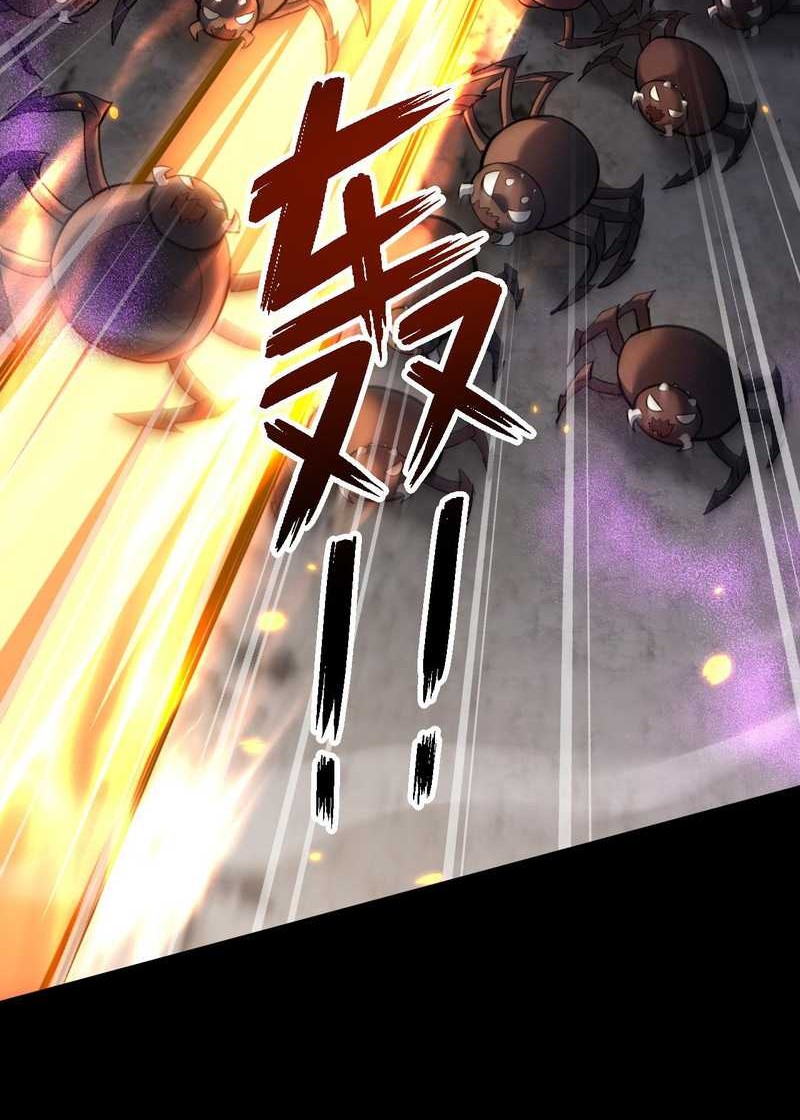 Beast Taming: I Can See the Full Evolution Guide chapter 20 halaman 29