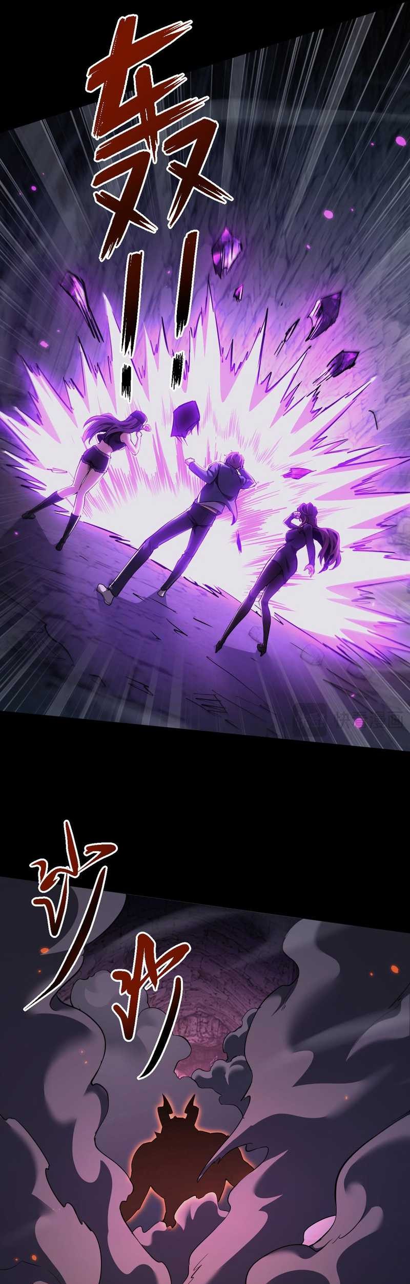 Beast Taming: I Can See the Full Evolution Guide chapter 20 halaman 41
