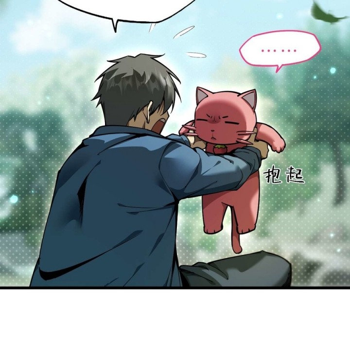 Beast Taming: I Can See the Full Evolution Guide Bab 4 halaman 5