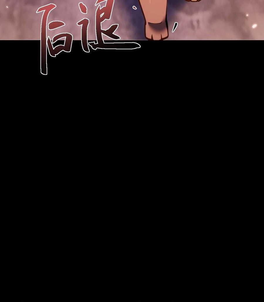 Beast Taming: I Can See the Full Evolution Guide Bab 6 halaman 21