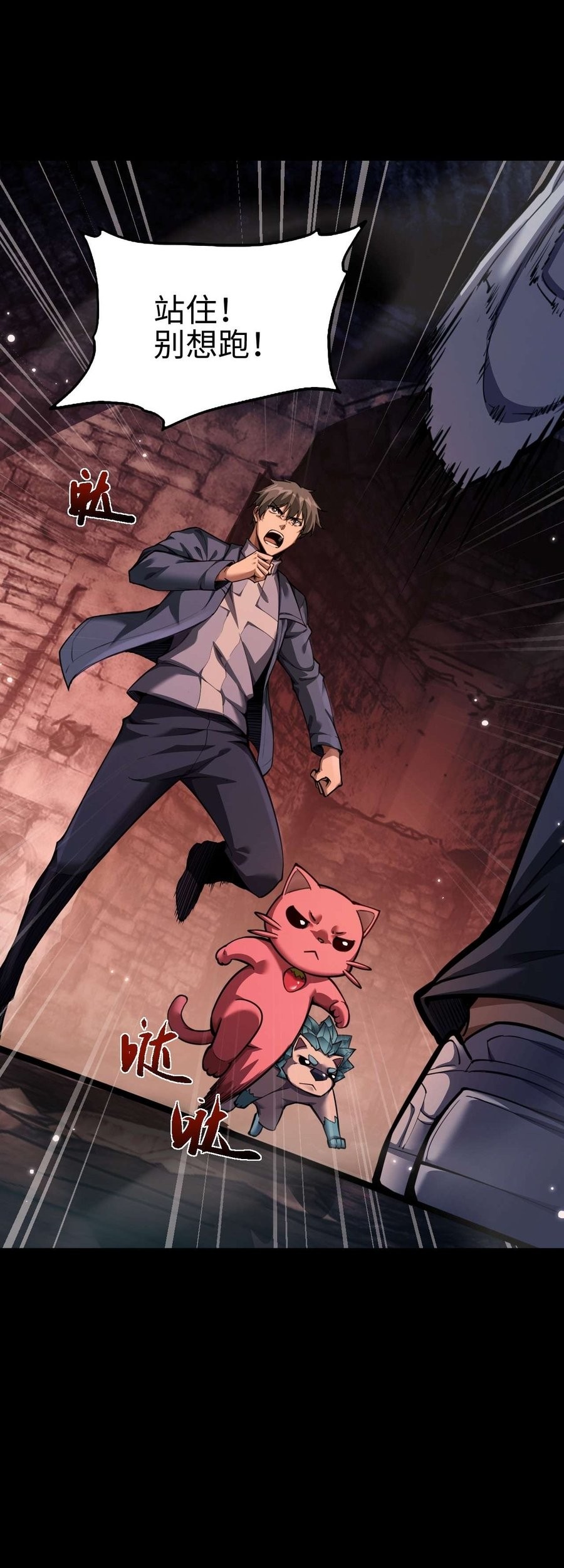 Beast Taming: I Can See the Full Evolution Guide Bab 6 halaman 28