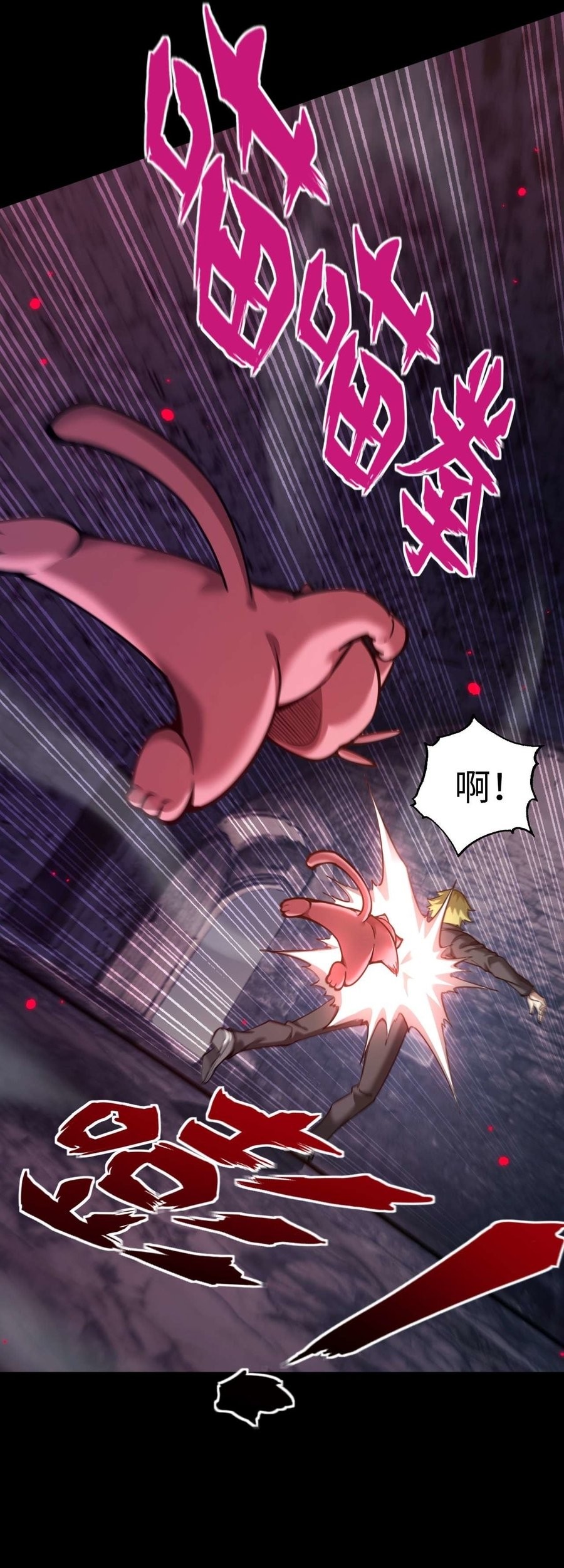 Beast Taming: I Can See the Full Evolution Guide Bab 6 halaman 31