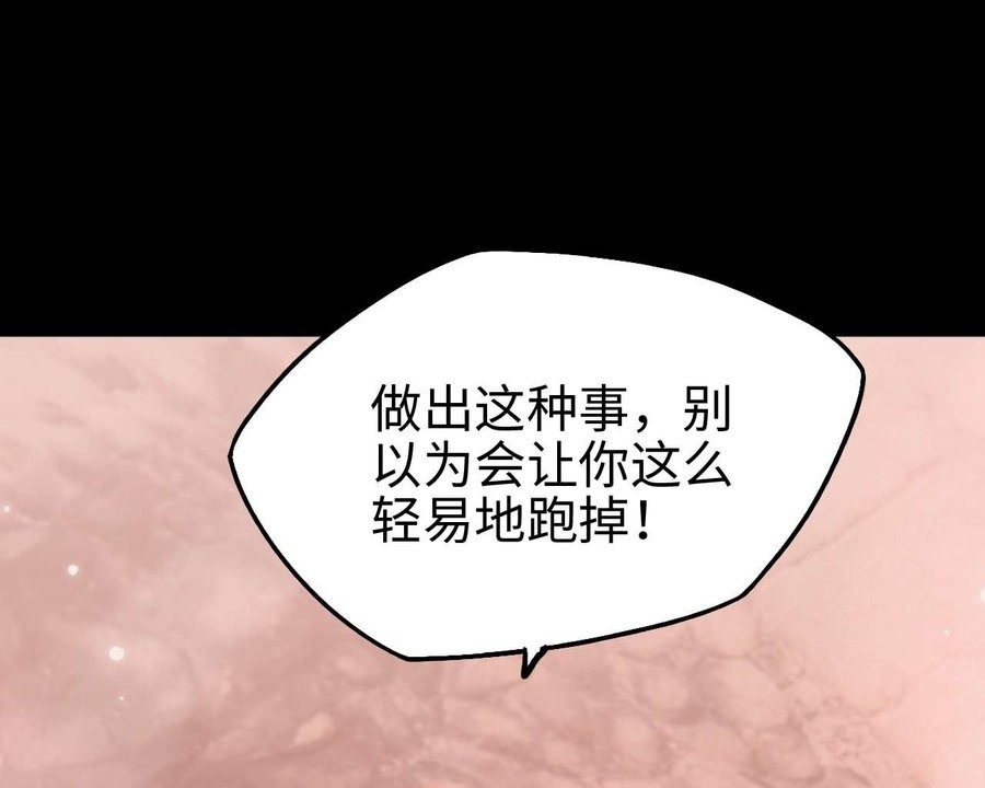 Beast Taming: I Can See the Full Evolution Guide Bab 6 halaman 33