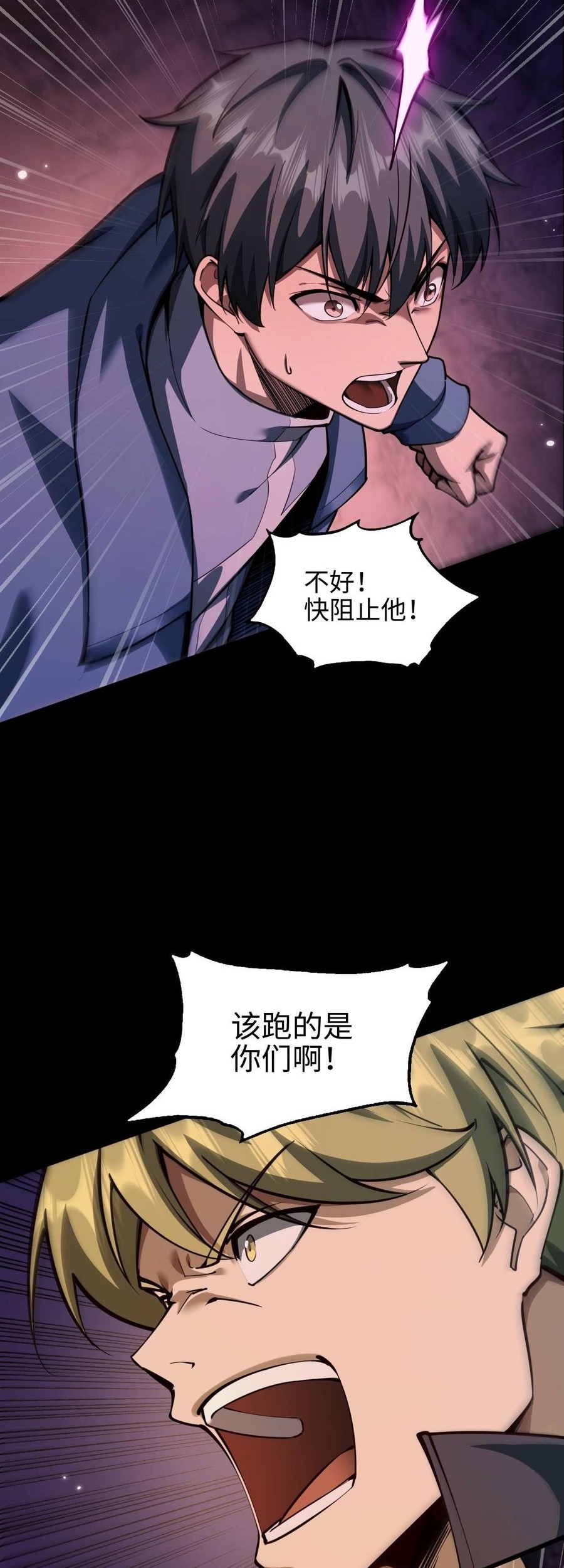 Beast Taming: I Can See the Full Evolution Guide Bab 6 halaman 38