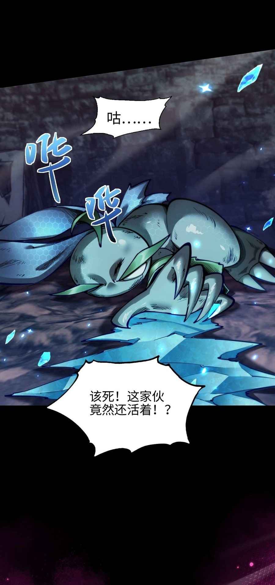Beast Taming: I Can See the Full Evolution Guide Bab 6 halaman 56