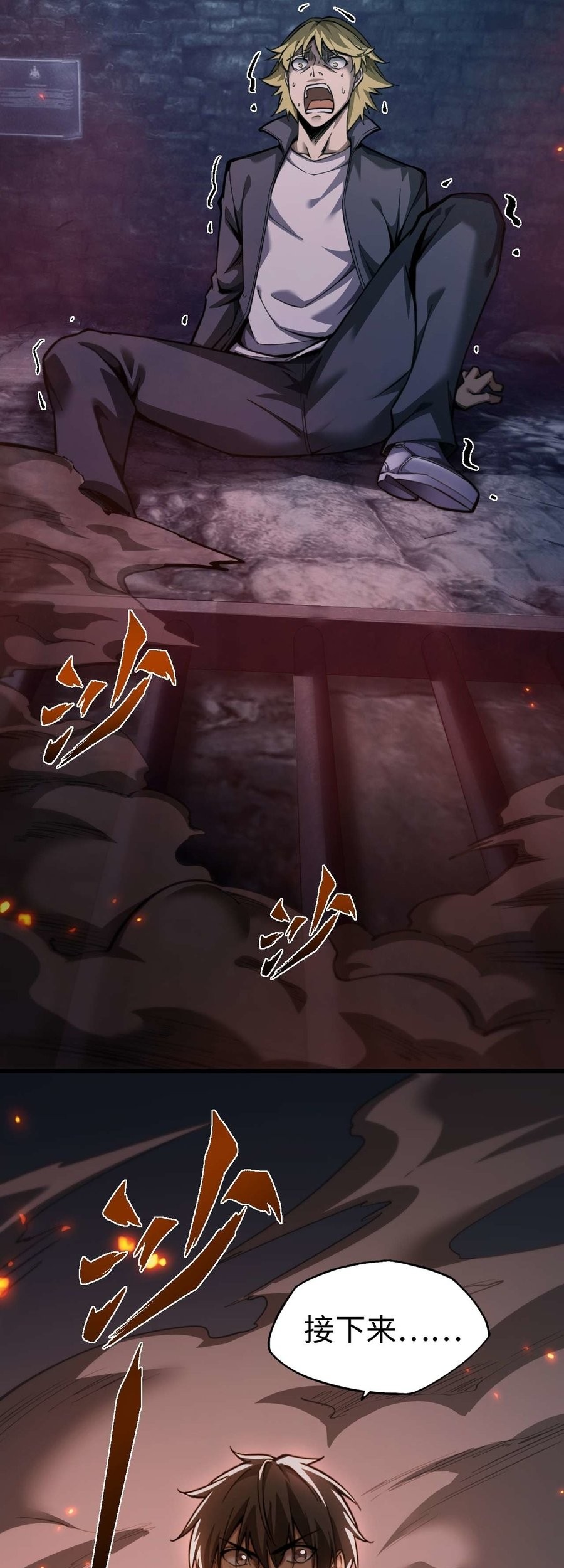 Beast Taming: I Can See the Full Evolution Guide Bab 6 halaman 75