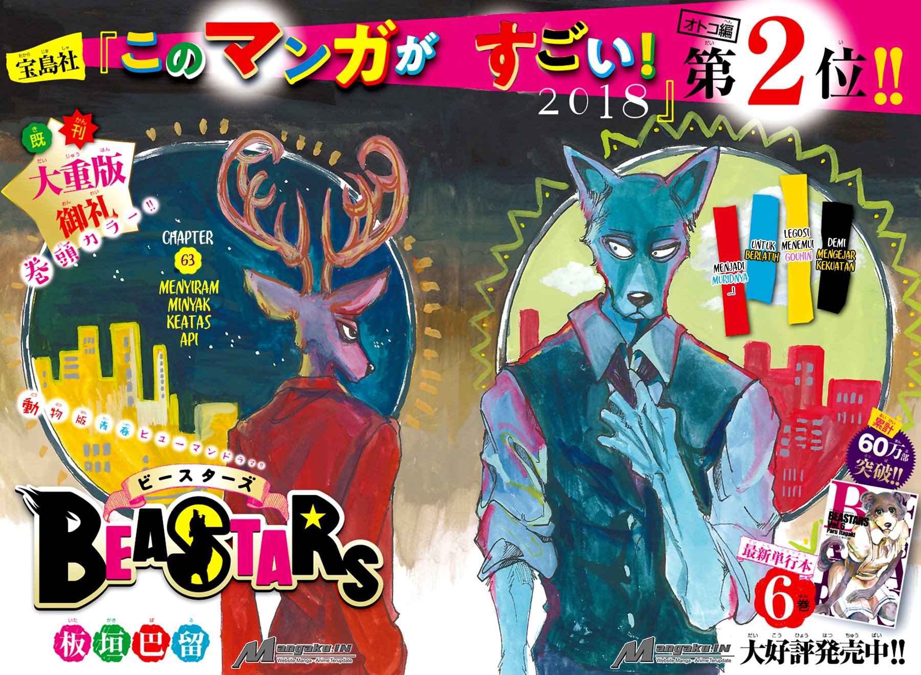 Beastars Bab 63 halaman 2