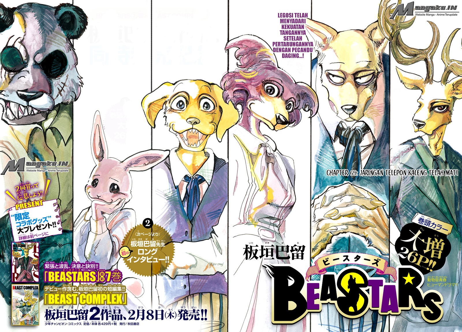 Beastars Bab 69 halaman 2