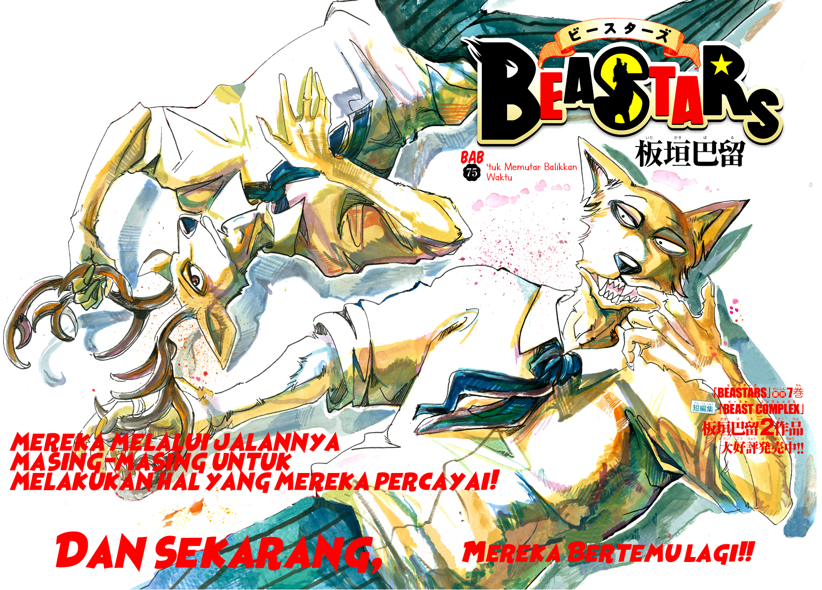 Beastars Bab 75 halaman 2