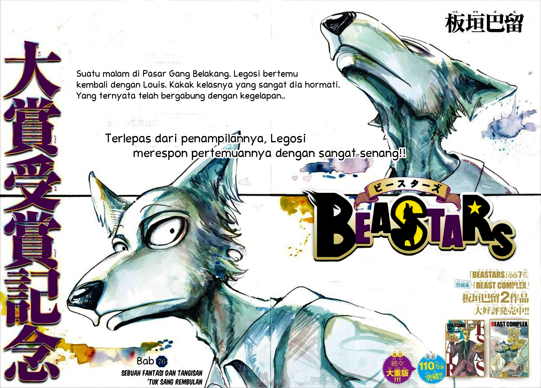 Beastars Bab 76 halaman 1