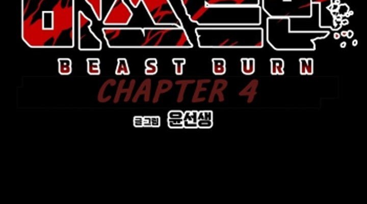 Beastburn Bab 04 halaman 31