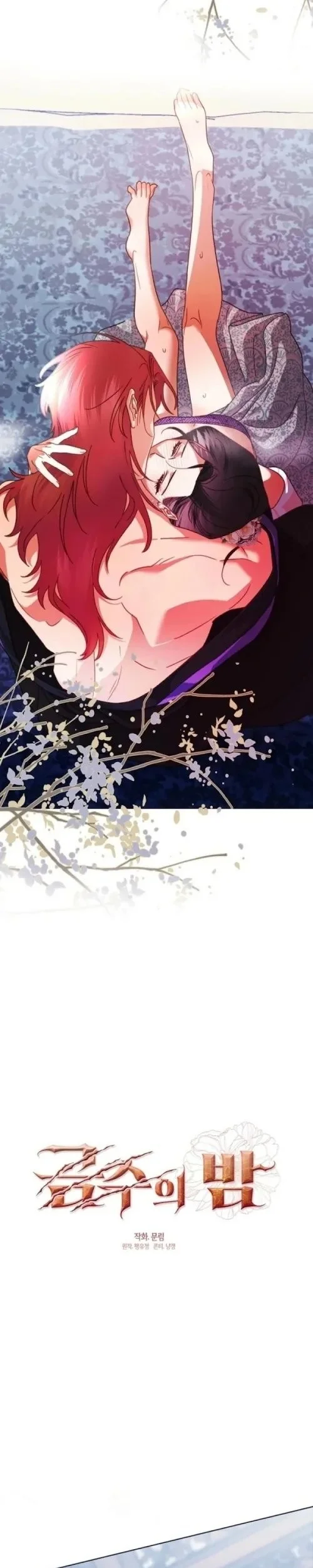 Beastly Night chapter 10 halaman 7