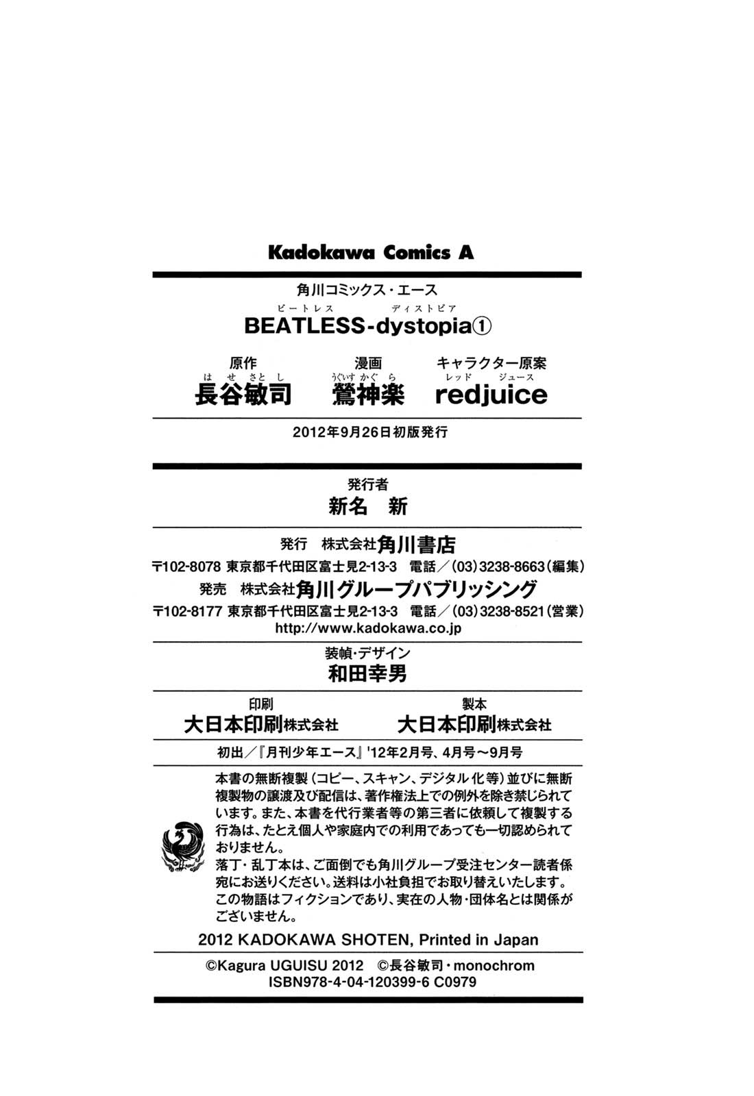 Beatles: Dystopia chapter 6.5 halaman 17