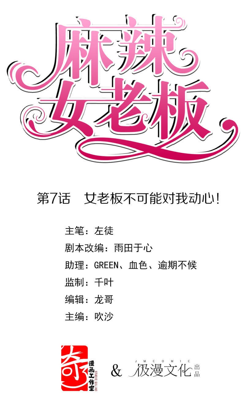 Beautiful Boss Cold-Hearted chapter 07 halaman 2