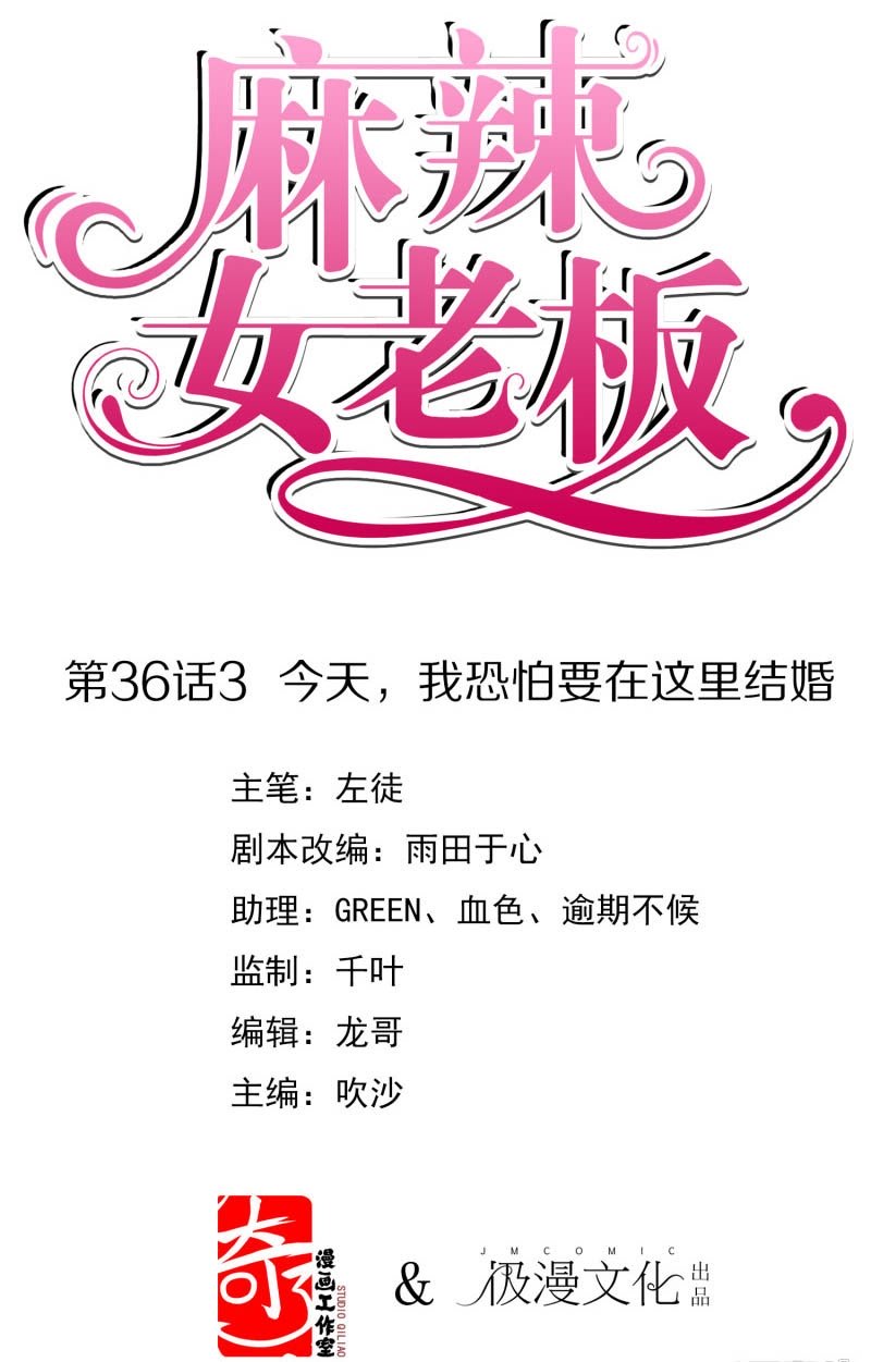 Beautiful Boss Cold-Hearted chapter 36.3 halaman 2