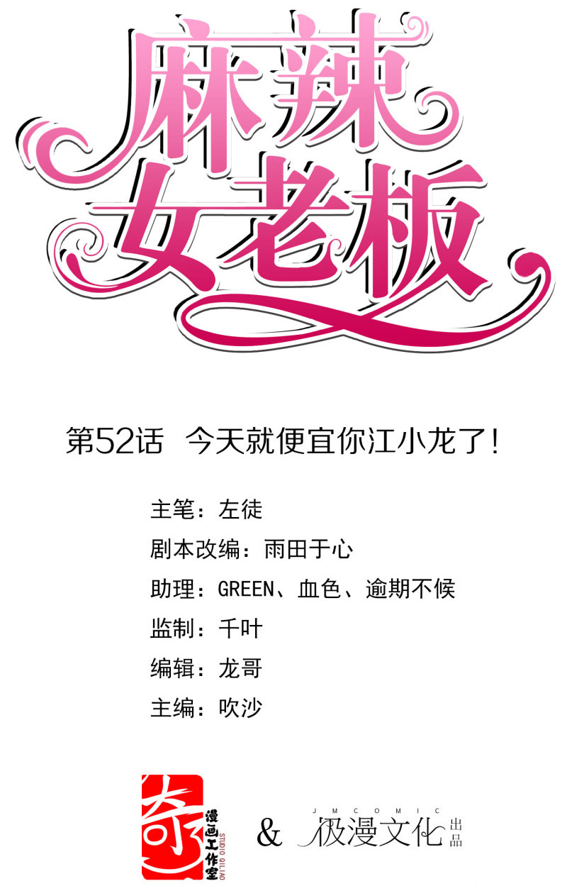 Beautiful Boss Cold-Hearted chapter 52 halaman 2