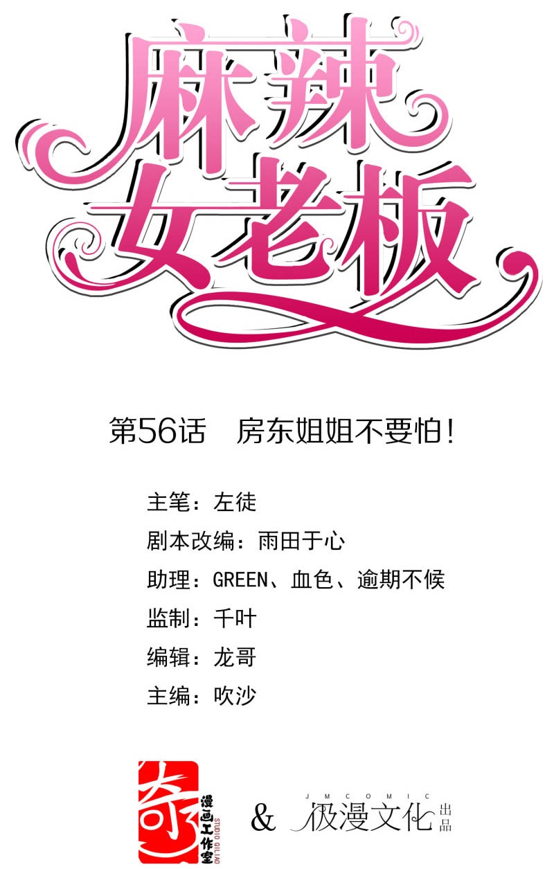 Beautiful Boss Cold-Hearted chapter 56 halaman 2