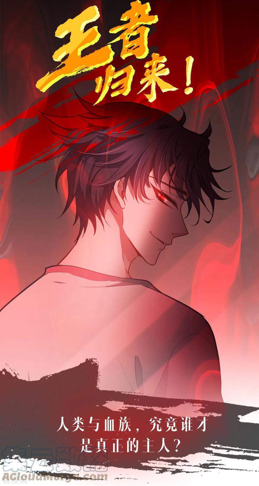 Became King After Being Bitten Bab 00 halaman 16