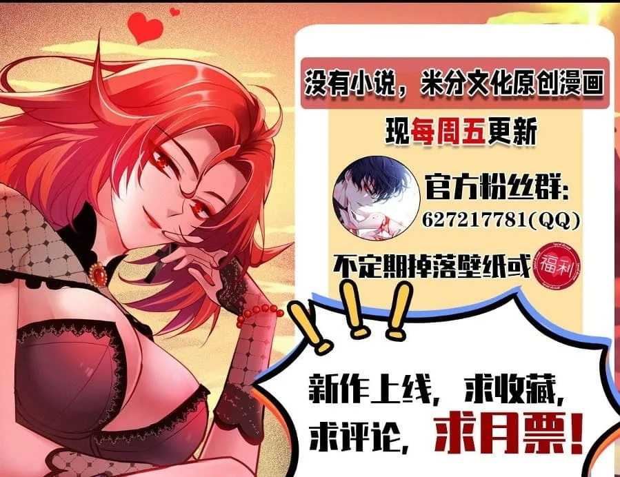 Became King After Being Bitten chapter 15 halaman 80