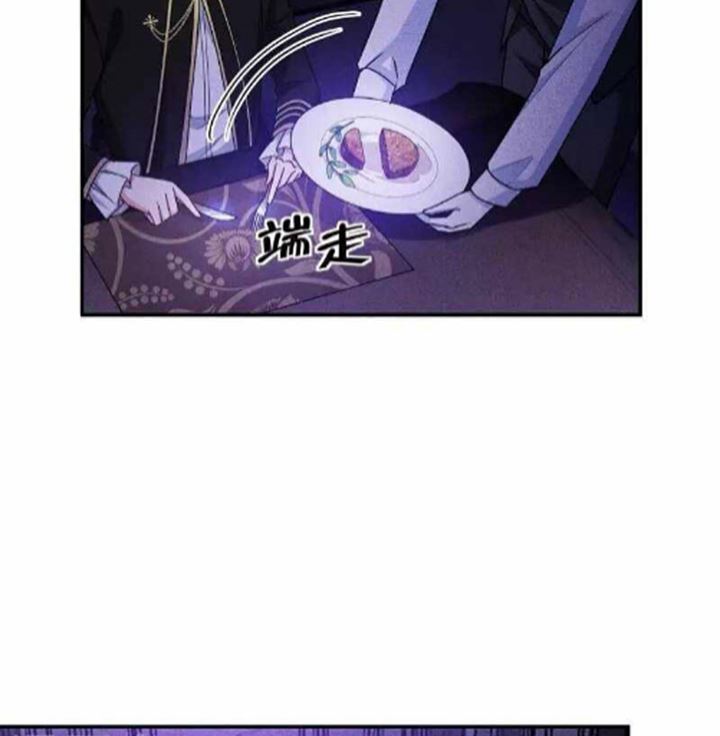 Became King After Being Bitten chapter 23 halaman 54