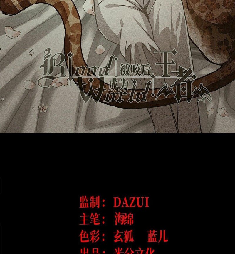 Became King After Being Bitten chapter 30 halaman 3
