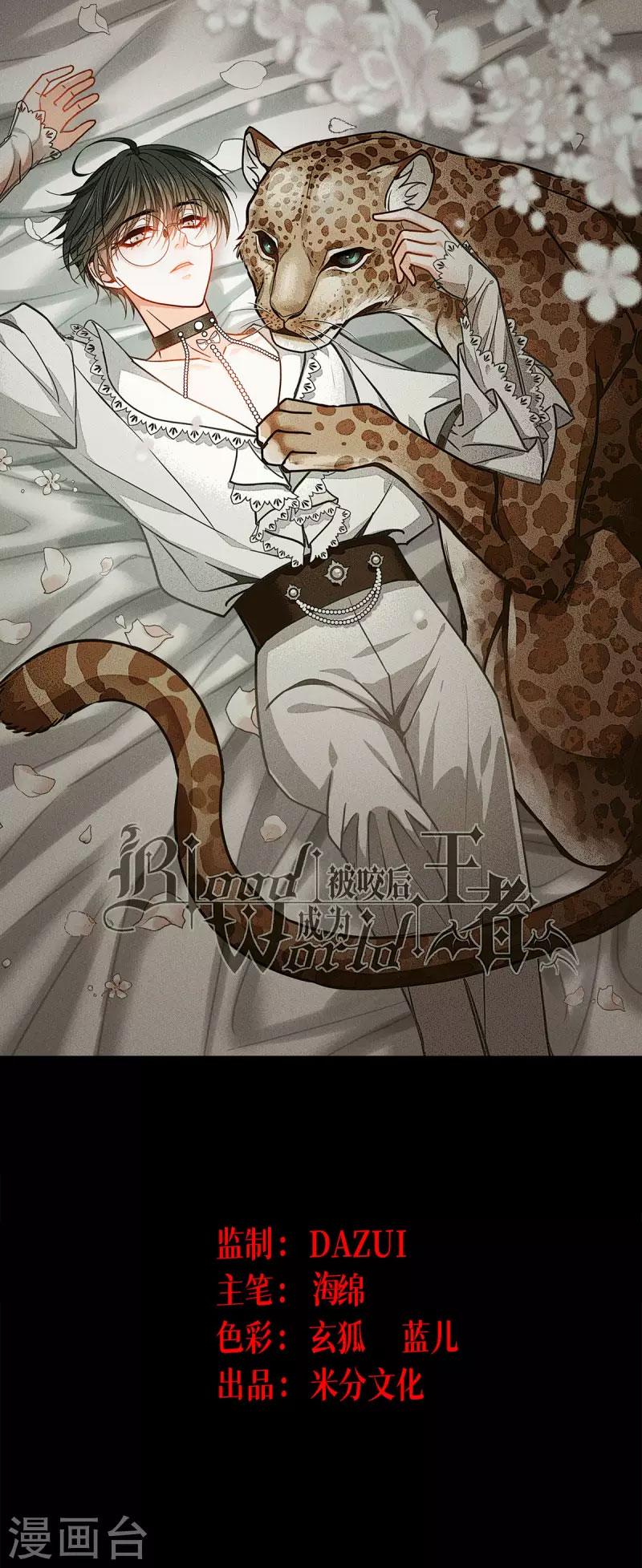 Became King After Being Bitten chapter 34 halaman 3