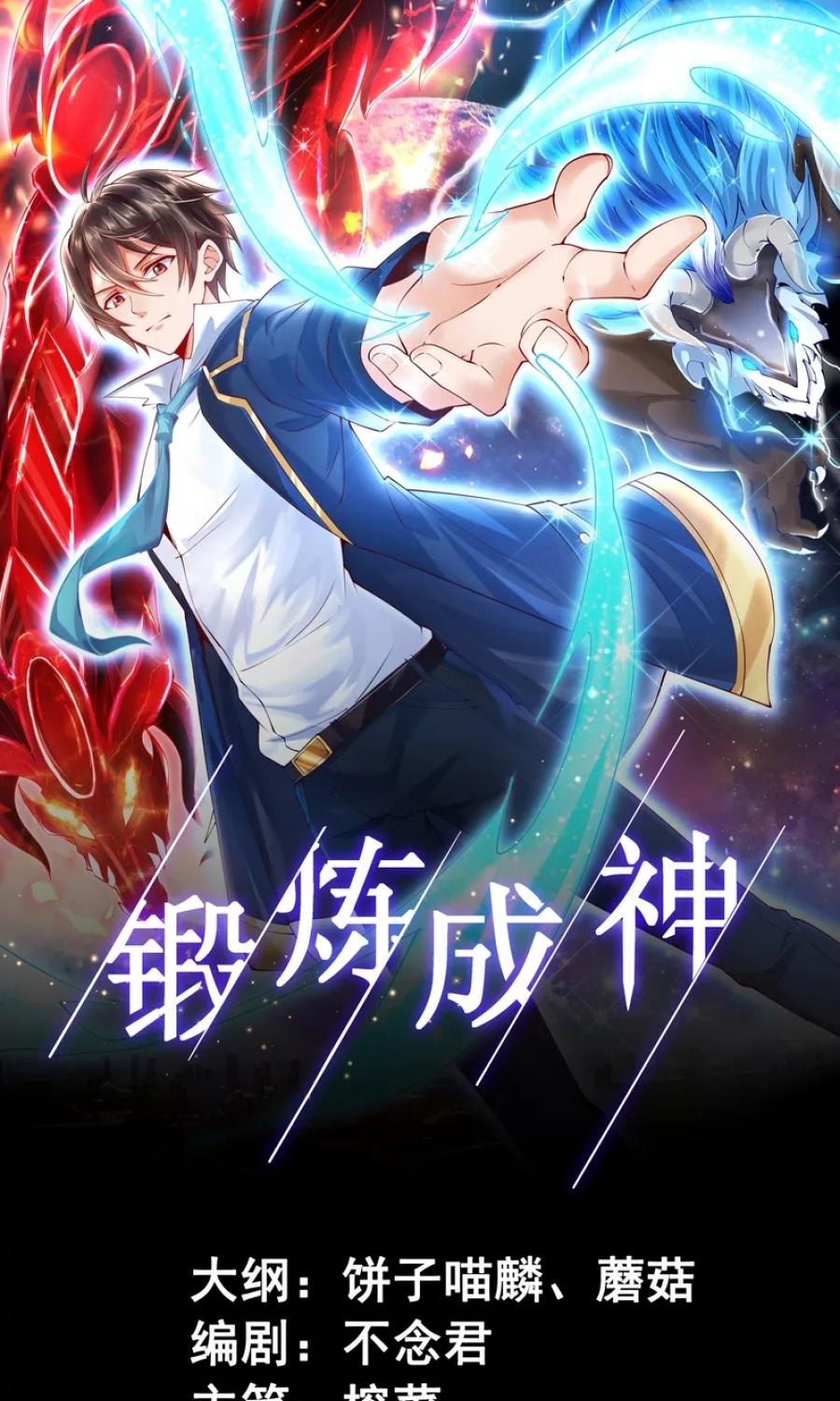 Become A God chapter 18 halaman 2