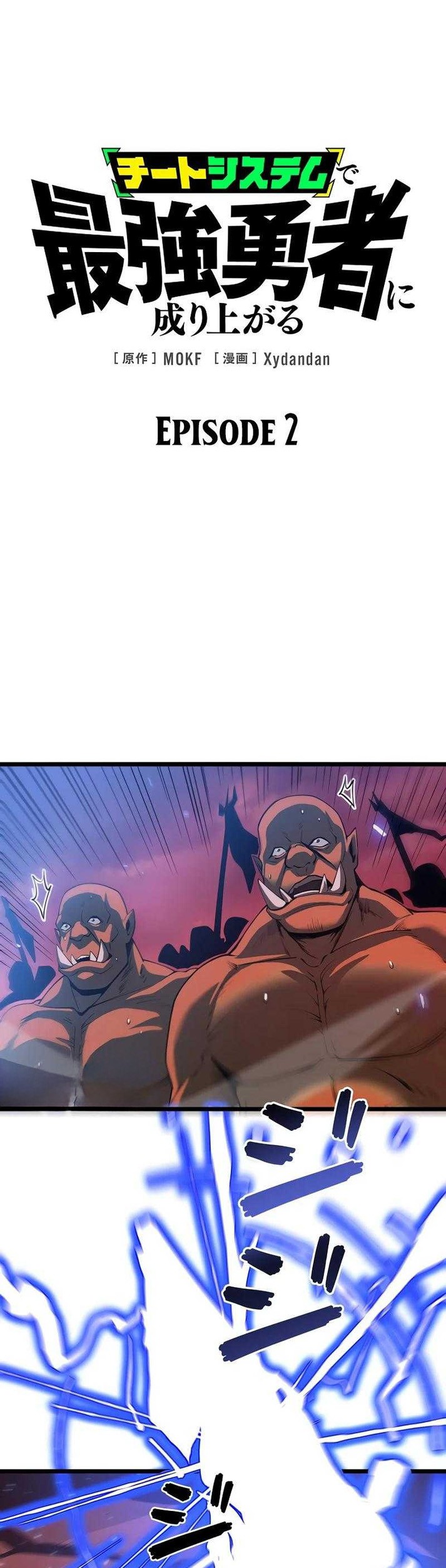 Become the Strongest Hero Through the Cheat System chapter 2 halaman 2