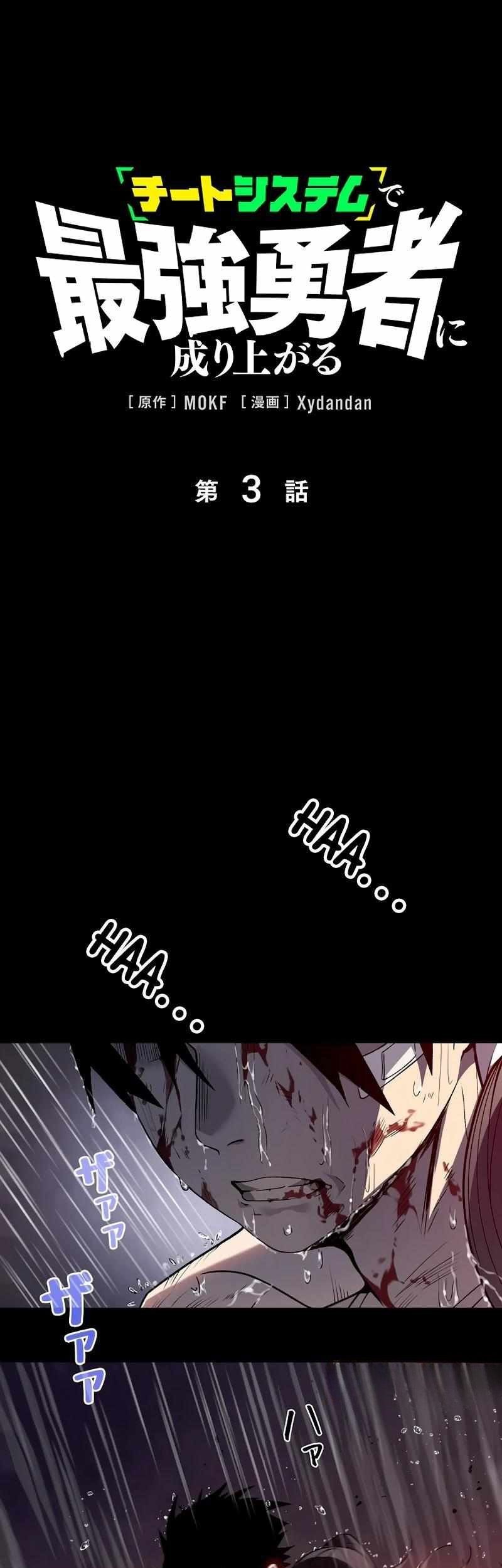 Become the Strongest Hero Through the Cheat System chapter 3 halaman 2