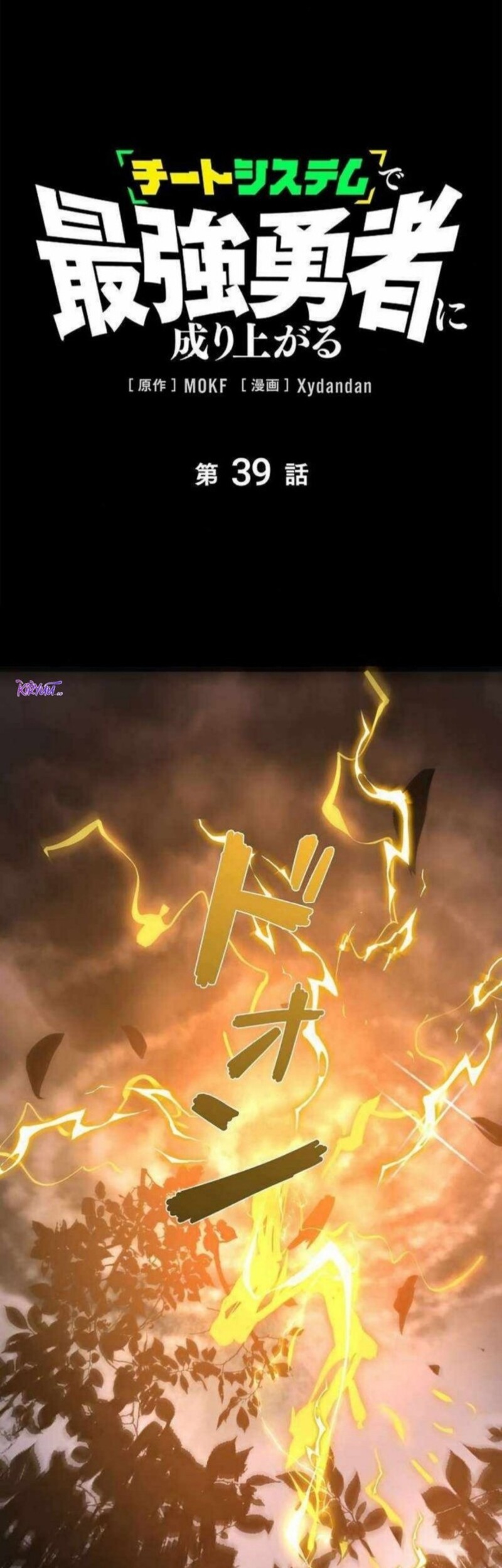 Become the Strongest Hero Through the Cheat System chapter 39 halaman 2