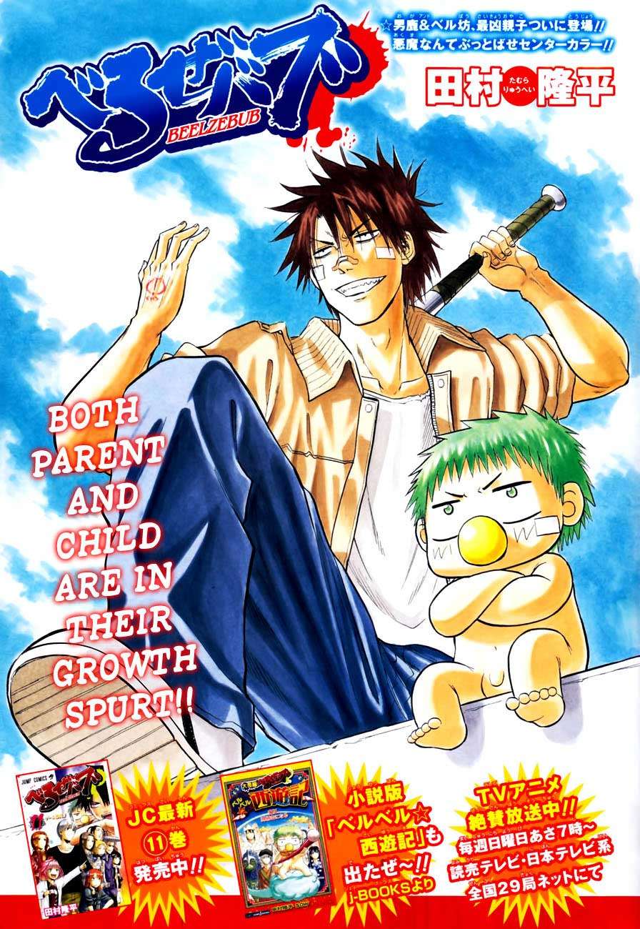 Beelzebub Bab 106 halaman 3