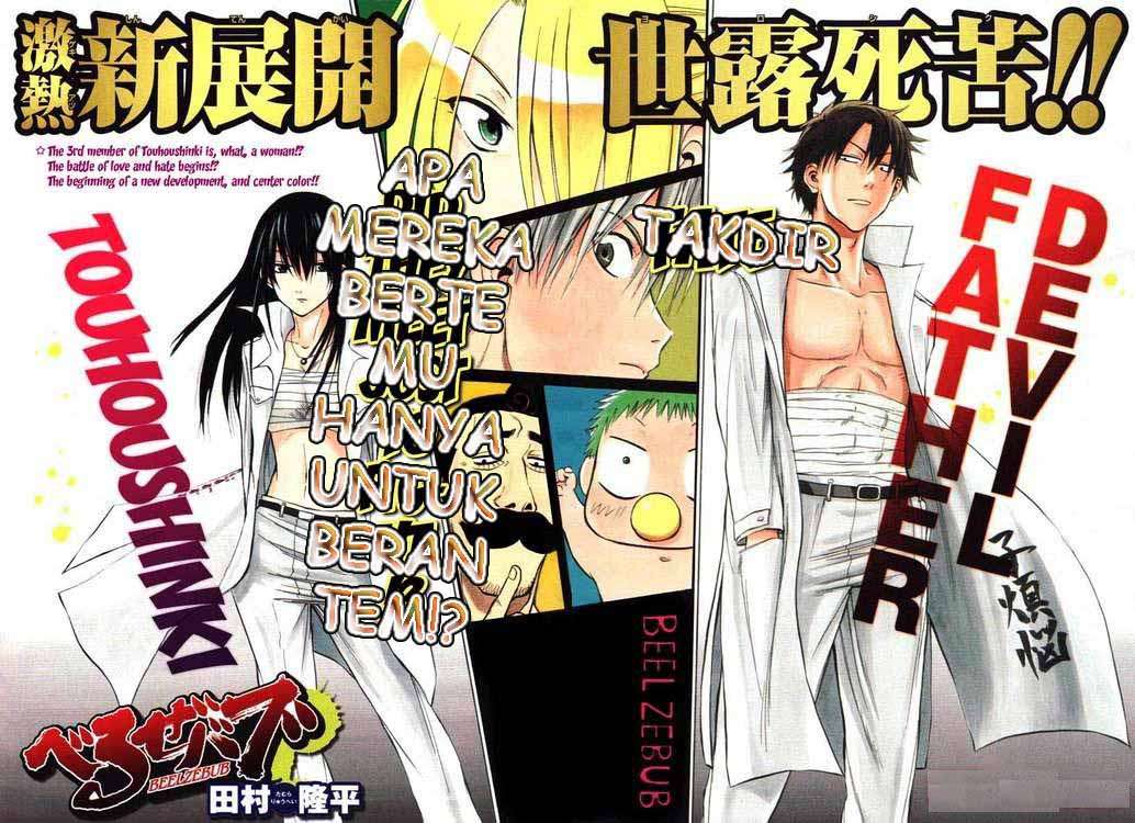 Beelzebub Bab 13 halaman 2